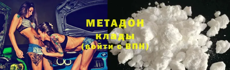 МЕТАДОН мёд Нерюнгри